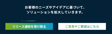 オンプレミス型生成 AI プラットフォーム提供への取り