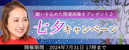 突然ですが占ってもいいですか？【2024年7月の運勢】