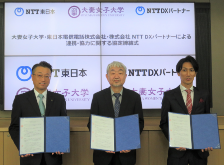 大妻女子大学・NTT東日本・NTT DXパートナーが連携協