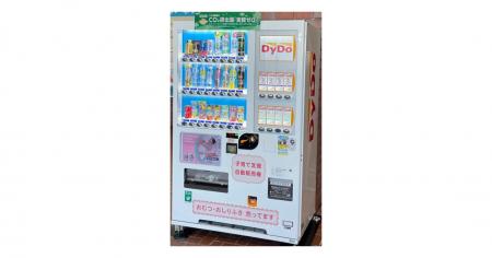 ベビー用紙おむつ自販機で北海道エリアの子育て世代を