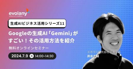 ChatGPT超え？GoogleのAI「Gemini」を使ってみよう【7