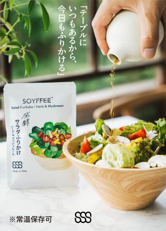 7月10日は納豆の日！！“納豆と味噌をベース”にした野