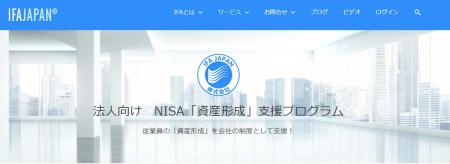 法人向けNISA「資産形成」支援プログラム～7月5utf-8