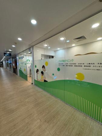 「ことびあクリニック シンガポール」ウェストコース