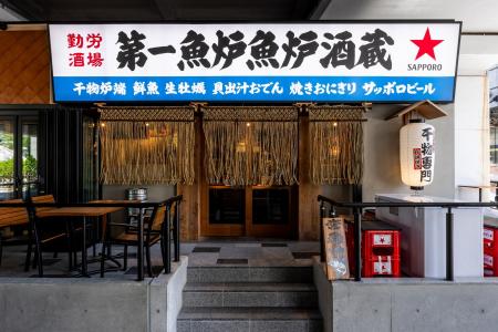 横浜初出店！“魚と地酒が美味い干物酒場” 「干物炉端