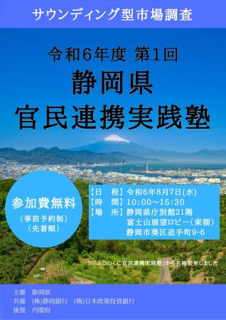 民間企業や金融機関の方、経営的視点で公共施設に御意