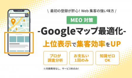 個人店の経営者向け！まんまるeねっとが集客効率utf-8