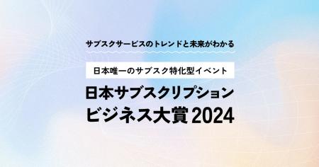 本日 7月11日エントリー開始！今年のナンバーワンサブ