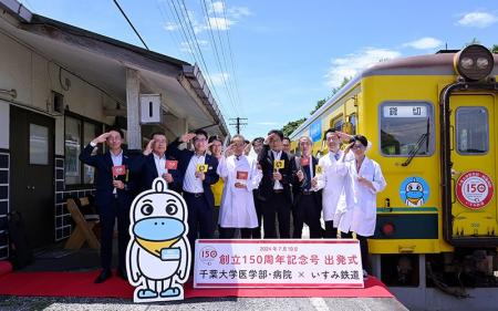 いすみ鉄道「メディカルトレイン」の運行がスタートし