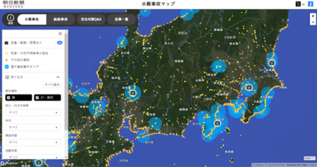 全国初の「水難事故マップ」を朝日新聞デジタルで公開