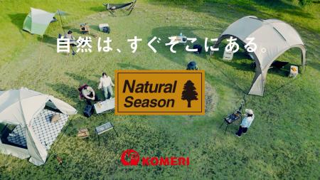 今年注目のアウトドア用品を紹介！コメリオリジナルブ
