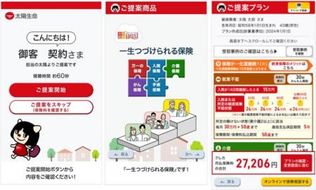 動画コンテンツで保険営業の非対面募集を強化ネutf-8