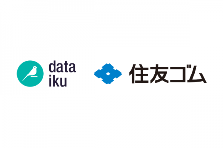 住友ゴム工業がDataikuを採用し、製造工程の効率化と