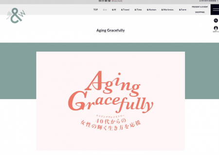 40代50代女性の輝く生き方応援！Aging Gracefullyプロ