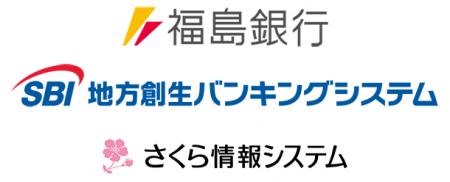 さくら情報システムが会計システム構築を担うSBIutf-8