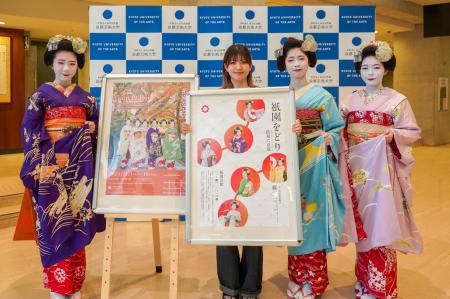 京都芸術大学の学生が「祇園をどり」ポスターをデザイ