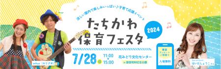 7月28日（日）エリクオさん、はいだしょうこさんを迎
