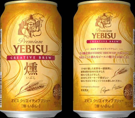 YEBISU BREWERY TOKYOで連日売り切れとなった人気商品