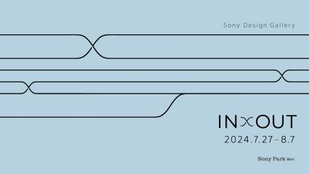 ソニーのデザイン部門が「Sony Design Gallery」第2弾