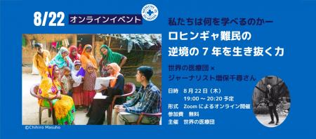 世界最大級の難民キャンプ、ロヒンギャ難民キャutf-8