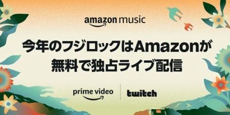 Amazon Music、『FUJI ROCK FESTIVAL ‘24』世界同時独