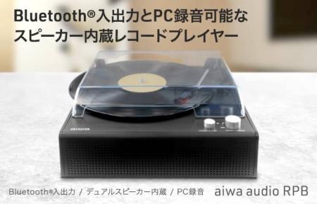 思い出のレコード鑑賞からデジタル音源の再生まutf-8