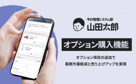 煩雑なやり取りなどを簡略化する予約管理システutf-8