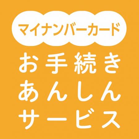 ジブラルタ生命、マイナンバーカード情報を活用utf-8