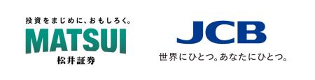 松井証券とJCB、業務提携に向けた基本合意を締結 クレ