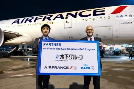 エールフランス航空・KLMオランダ航空と木下グルutf-8