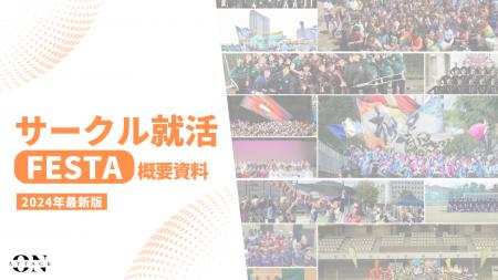 全国100大学800サークルと提携中の株式会社Attackonが