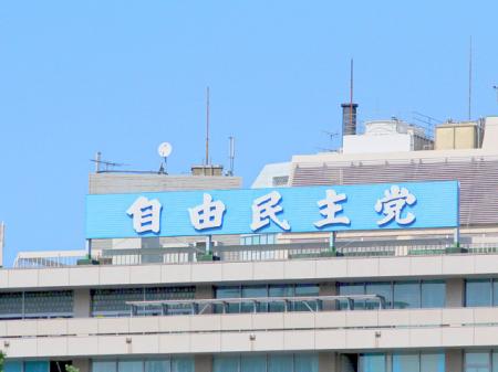 自民党が来夏の参院選候補第１次公認候補４５人を...