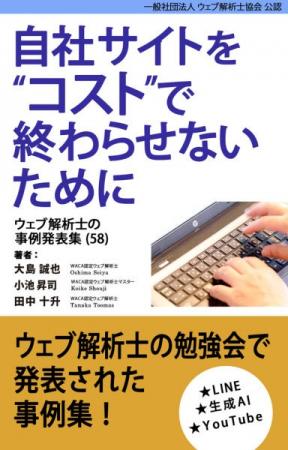 脳のくせ「認知バイアス」をコンテンツ制作に活用しよ