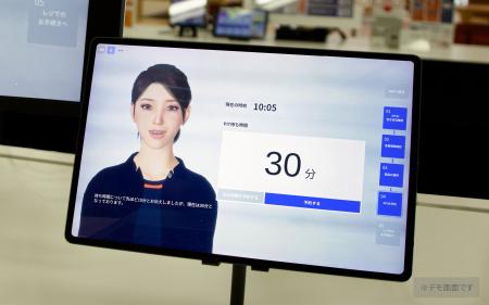オートバックスセブングループにて人型AIアシスタント