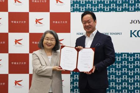 甲南女子大学と神戸トヨペット株式会社が地域貢utf-8