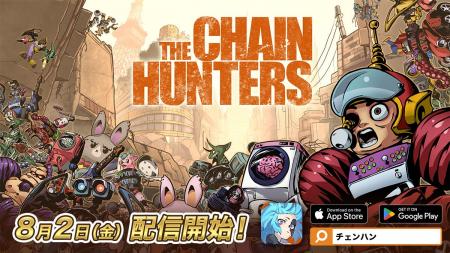 「Play & Earn」を掲げる新作Web3ゲーム『THE CHAIN H