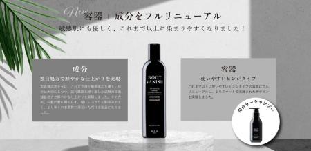 綺和美≪KIWABI≫から白髪染めカラーシャンプーがリニュ
