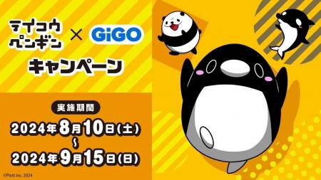 SNSアニメ『テイコウペンギン』が全国のアミューズメ