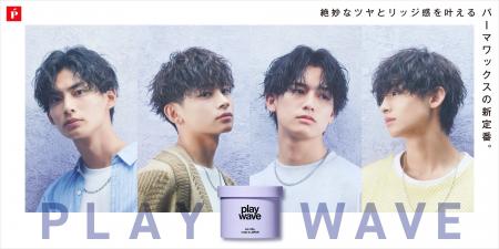 Z世代に人気のメンズビューティーブランド【LIPPS】か