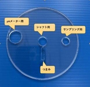 溶出試験用新規アクセサリ「Floating lid-R」新発売の