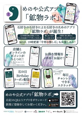 【天然石を愛でたい方必見！】出雲型勾玉を紡ぎ続けて