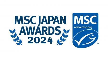 MSC認証水産物の普及に貢献いただいた事業者を表彰す