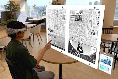Apple Vision Pro 向けアプリ開発事例を公開 - 日本海