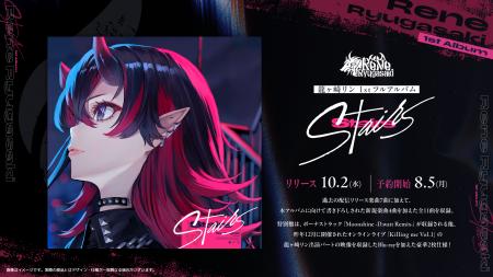 龍ヶ崎リン 1st Full Album『Stairs』2024年10月2日(