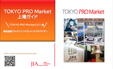 INSIGHT LAB株式会社のTOKYO PRO Market上場に関する