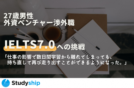 勉強継続コーチング「Studyship」の累計コーチング回