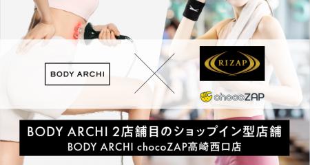 ドクターズ セルフエステ BODY ARCHI(ボディアーutf-8