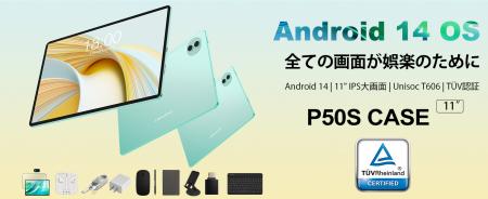 残り2日！Teclast「P50S」特別版発売！専用10個セット