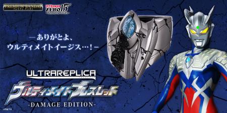 「ウルトラマンゼロ」の“傷ついた”ウルティメイutf-8