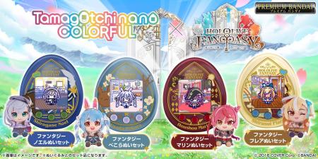 ホロライブ3期生「HOLOLIVE FANTASY」とたまごっutf-8